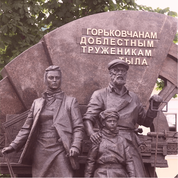 Памятник «Горьковчанам, доблестным труженикам тыла»